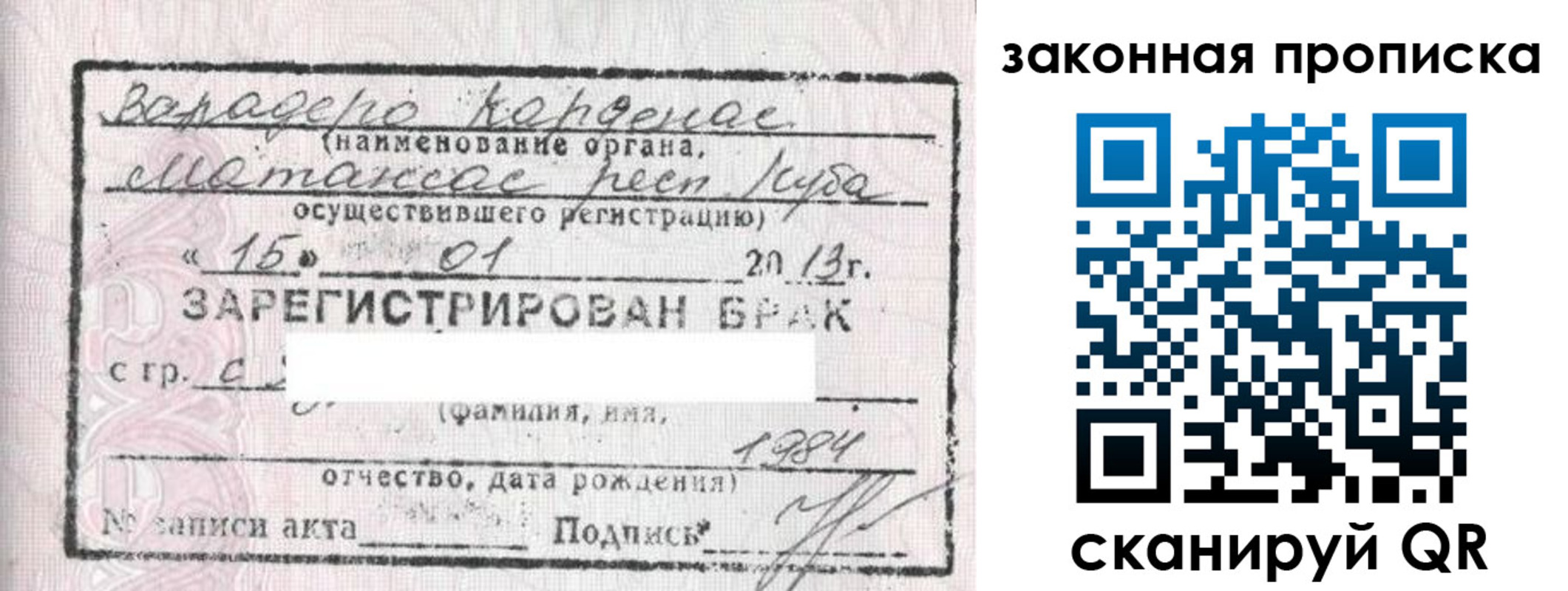 прописка для военкомата в Твери