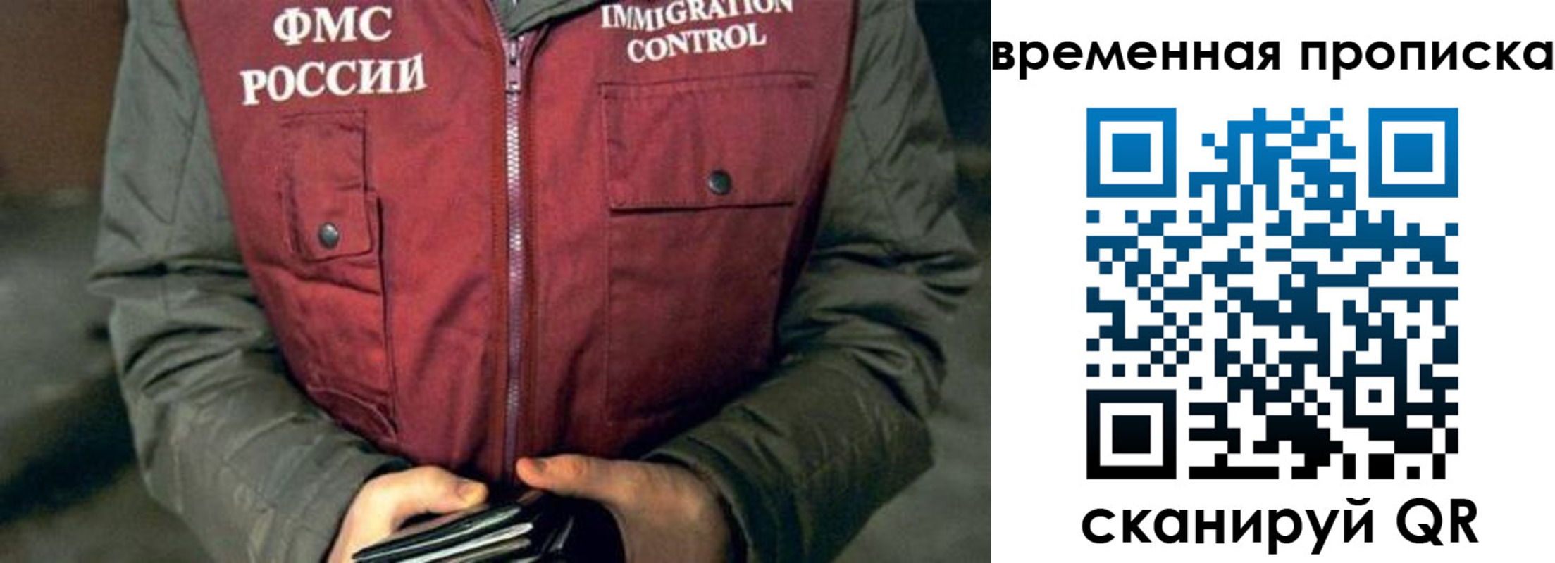 временная регистрация недорого в Твери