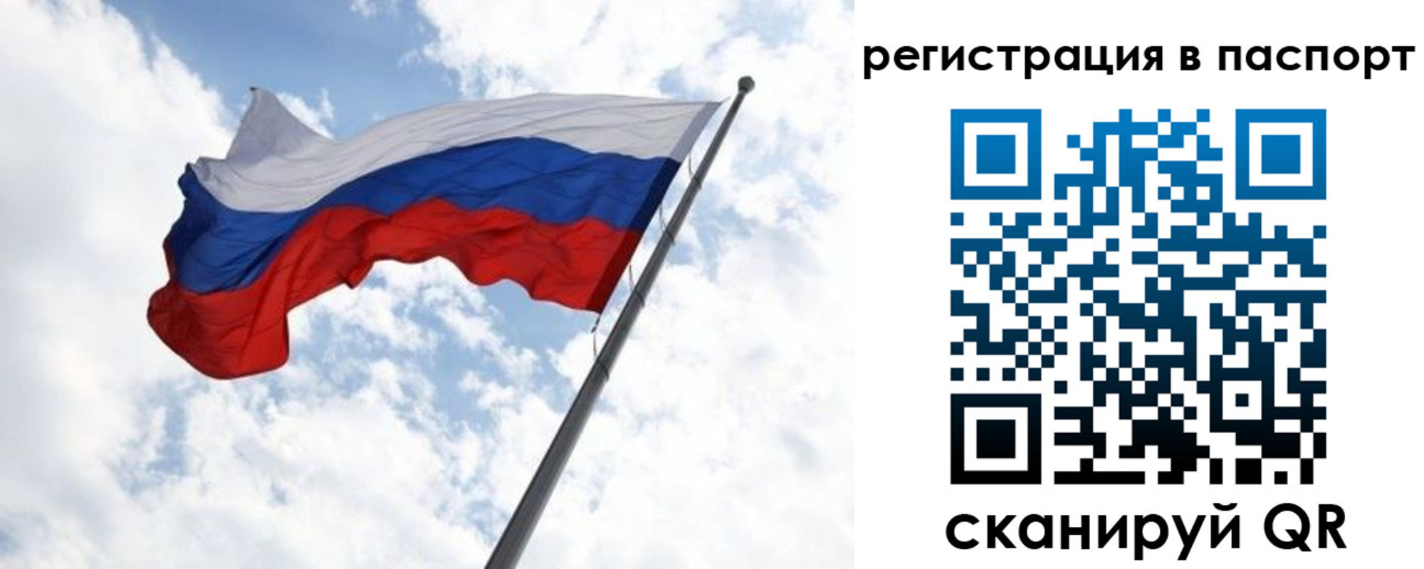 прописка паспорт в Твери