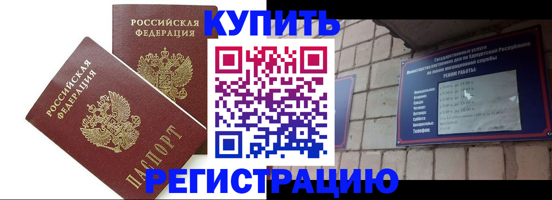 временная регистрация надежно в Твери