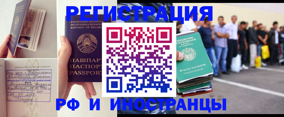 прописка в квартире в Твери