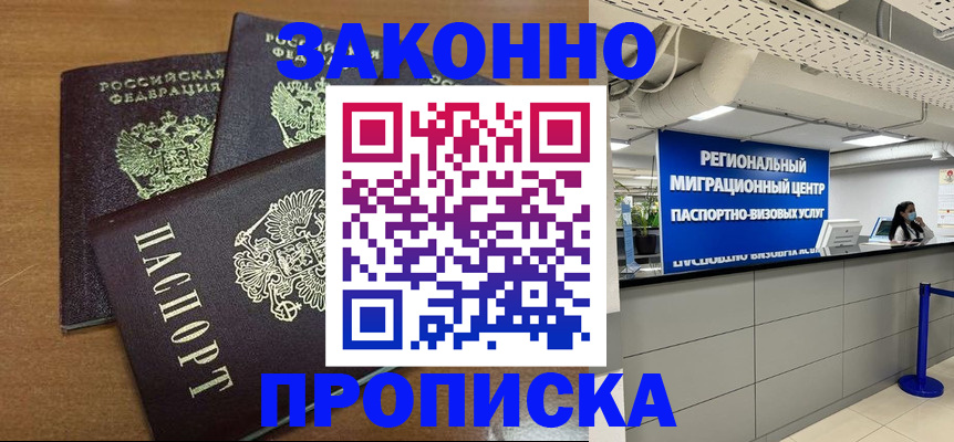 временная регистрация гарантия в Твери