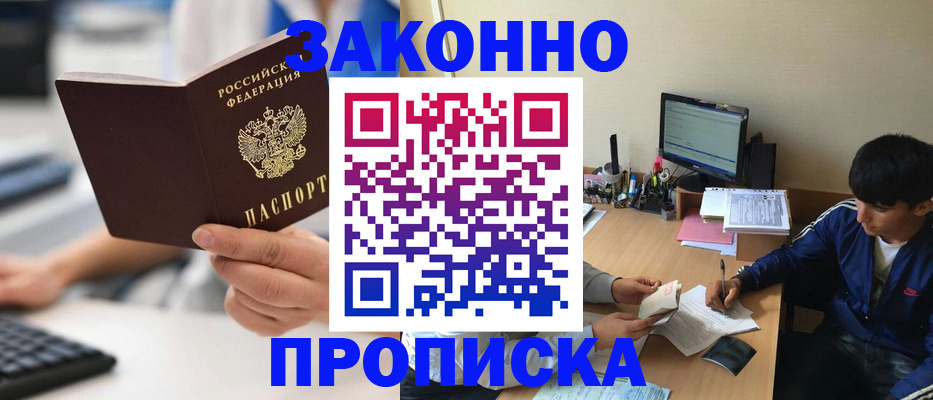 временная регистрация надежно в Твери