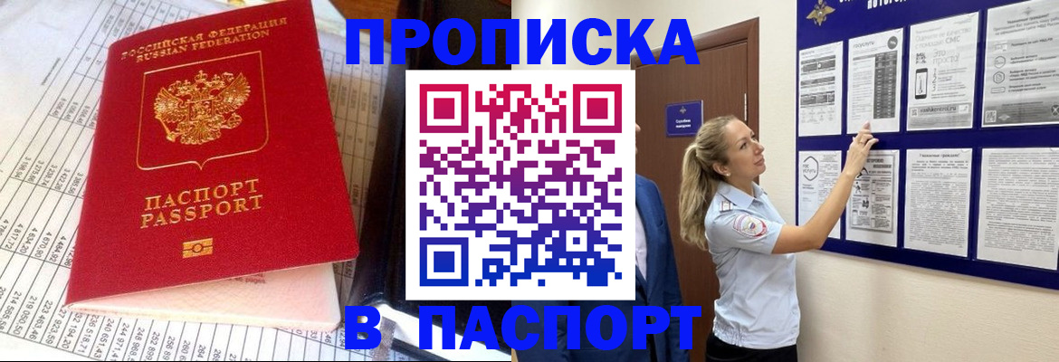 прописка гарантия в Твери