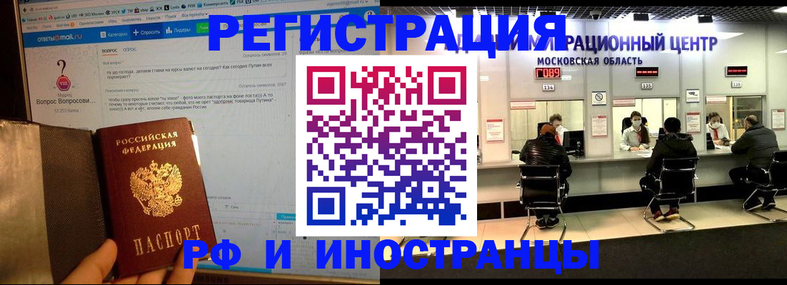 прописка регистрация в Твери