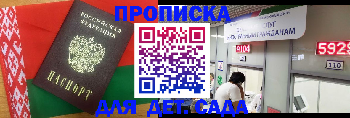 временная регистрация недорого в Твери