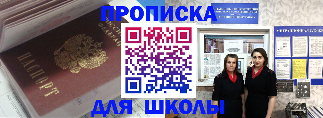 временная регистрация в квартире в Твери