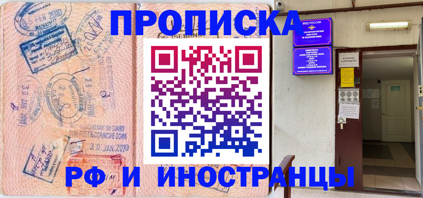 прописка для кредита в Твери