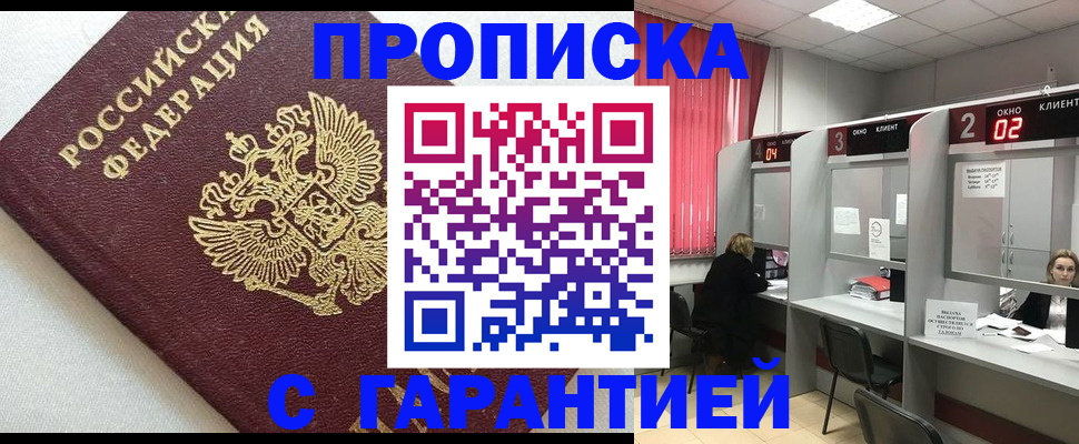 прописка паспорт в Твери
